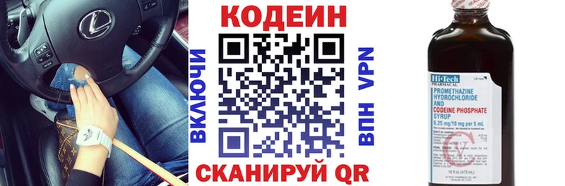 Кодеиновый сироп Lean напиток Lean (лин)  Олонец 